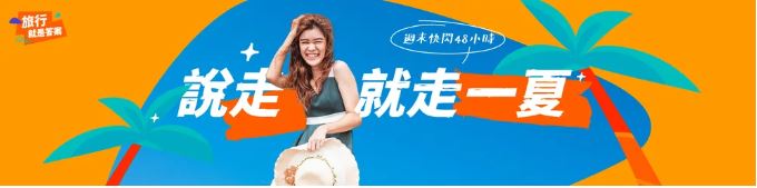 【Klook優惠碼】2024年1月最新Promo Code及推廣優惠 ｜快快飛