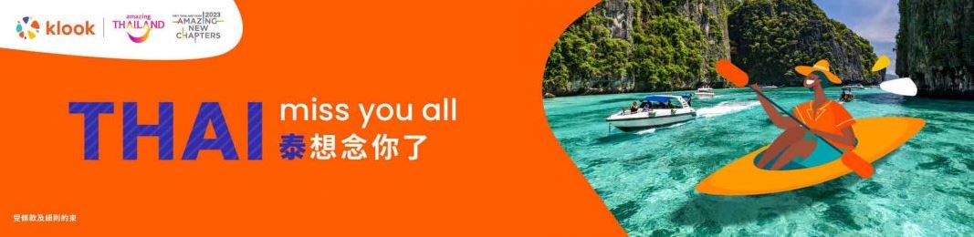 KLOOK 日本旅遊優惠碼